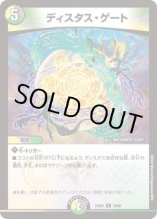 邪眼教皇ロマノフII世/【闇文明】《DM24RP3 SP2/SP5》 じゃがんきょう