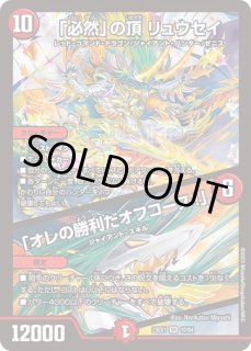 ヨビニオンフレイムバーン/【火文明】《DM24RP3 6/76》 ヨビニオン