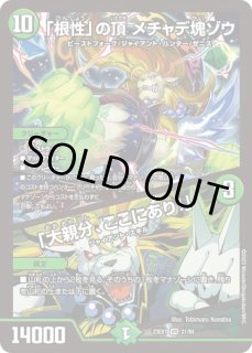 Amazon.co.jp: 極魔王殿 ウェルカム・ヘル / 極・魔壊王