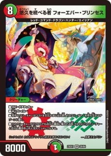 球乗りコゾウくん/【自然文明】《23RP4 69/74》 たまのりこぞうくん