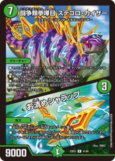 流星のガイアッシュカイザー/【レインボー】《23EX1 15/84