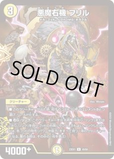 頂上混成ガリュディアスモモミーズ'22/【レインボー】《DM24EX2 超15