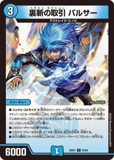 音感の精霊龍 エメラルーダ/【光文明】《銅トレジャー》 - メル 音感の精霊龍 エメラルーダ/【光文明】《銅トレジャー》 - メル