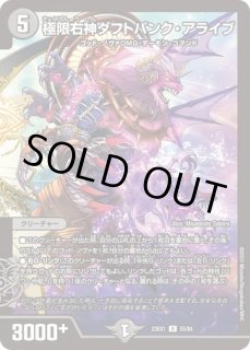 極限究極神アク/【レインボー】《EX1768/138》 きょくげんきゅうきょ 極限究極神アク/【レインボー】《EX1768/138》 きょくげんきゅうきょ