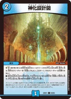 DMD-12「禁断の変形デッキ オラクルの書」未開封 - メルカード