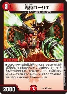 竜装ザンゲキマッハアーマー/【火文明】《23EX1 40/84》 りゅうそう