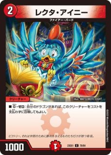 自然の四君子ガイアハザード/【自然文明】《20thSP/DMRP22 8A/20