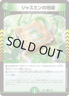 スリーブ『[超CS IX]大集合！アカネ＆アカネ＆コハク』 販売ページ