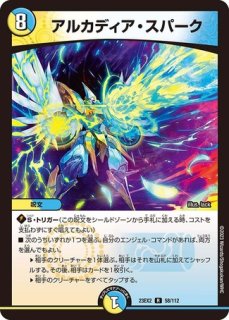 チアサンライトコハク/【自然文明】《23RP1 48/74》 ちあさん
