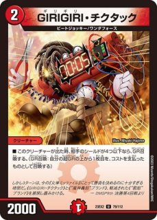 強襲竜 ボルシャック・レイダー / レイド・エントリー/【火文明