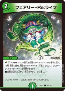 プレイマット『[JUDGE]フェアリー・Re:ライフ』【サプライ】{-}