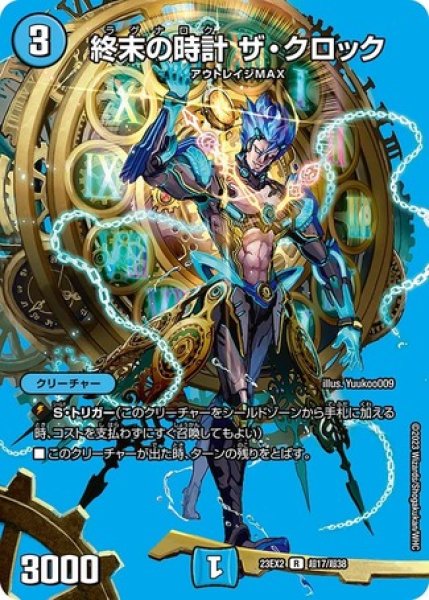 デュエルマスターズ エラーカード エラー 枠ズレ ミスカット