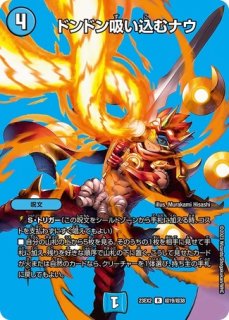 豊潤フォージュン/【自然文明】《23EX2 超36/超38》 - メル