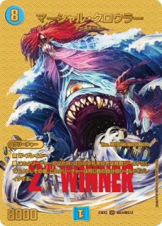 デュエキングキラ以上とかまとめ売り デュエルマスターズ