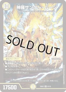 白騎士の聖霊王アルカディアス/完全決闘/【光文明】《EX154/100