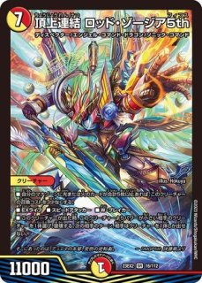 デュエルマスターズ ドラゴンズサイン プロモ