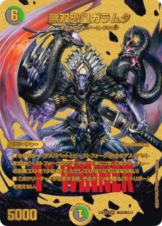 頂上接続ムザルミ=ブーゴ1st/【レインボー】《DM25RP1 SP3/SP5