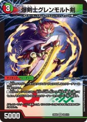 爆剣士グレンモルト剣/龍剣星王紅鬼勝
