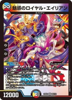 聖霊超王 H・アルカディアス/【レインボー】《DM24RP2 DM1/DM1