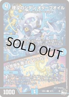 アビス・レボリューション外伝 「邪神と水晶の華」 - メルカード