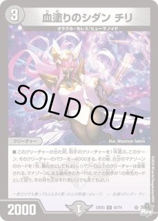 プレイマット『[GP2026-1st]偽りの希望 鬼丸「終斗」』 販売ページ