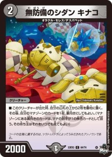 勝利」の頂バトルザクライマックス/【ゼロ文明】《DM24BD6 25/60