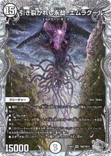 水晶の王 ゴスペル/【レインボー】《23EX3 S9/S10》 - メル