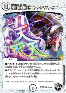ゼロ文明 - メルカードデュエマ ゼロ文明 - メルカードデュエマ