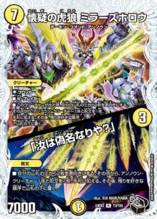 悪魔神バロムスポーン/【闇文明】《22EX2 2/75》 あくましん