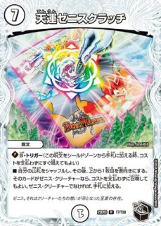 アートカード5枚セット)ドラゴン娘の青春☆パラダイス