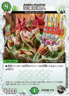 黒神龍オンバシ・ラオーン/【闇文明】《23EX3 T13/T20》 - メル