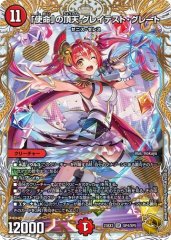 蠅の王クリス=タブラ=ラーサ/【ゼロ文明】《DM24SP2 TD1/TD5》 はえの