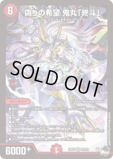 未開封)鬼丸装備【双剣】vs.鎖刃竜[偽りの希望 鬼丸「終斗