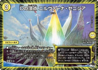 アビス・レボリューション外伝 「邪神と水晶の華」 - メルカード