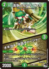 洗打の妖精/【水文明】《DM25RP1 34/77》 スクラブフェアリー 販売