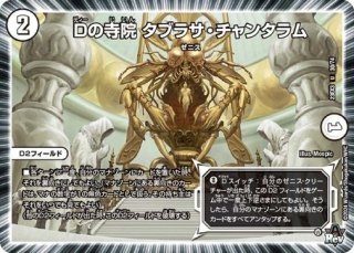 シャングリラ・クリスタル/【ゼロ文明】《23EX3 29/74》 - メル