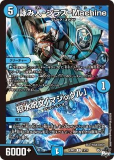 状態B］ポッピ冠ラッキー/【光文明】《P113/Y23》 ぽっぴくらうん