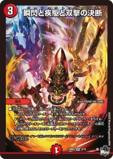 未開封)ドギラH装備【大剣】vs.獄焔蛸[紅き団長 ドギラゴン悪