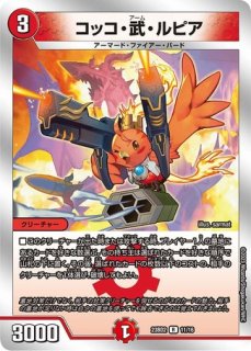 一王二命三眼槍/【レインボー】《23BD2 5/16》 - メルカードデュエマ