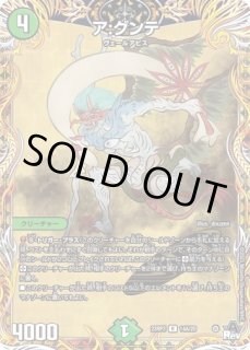 （最安値）支配の精霊ペルフェクト　ギャラクシーチャージャー　神アート 支配の精霊ペルフェクト/ギャラクシー・チャージャー [ART12 1/5