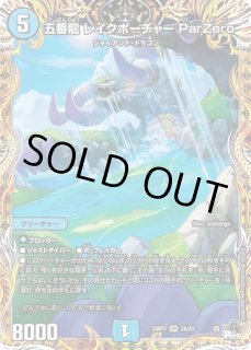 終止の時計ザ・ミュート 終止の時計 ザ・ミュート [P81/Y22] | トレカカク～デュエマ価格