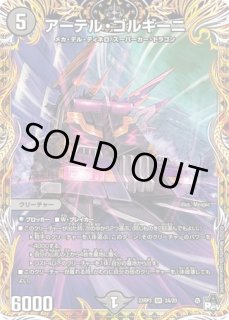 アーテル デュエマ通販 メルカード