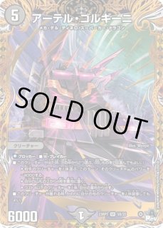 アーテル デュエマ通販 メルカード