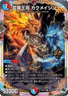 芸魔隠狐 カラクリバーシ/【レインボー】《23RP3 6/74》 - メル