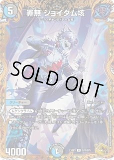 とこしえの超人/【自然文明】《RP1725/95》 プライマルジャイアント