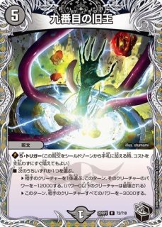 ロコモクサス-S8/【闇文明】《23RP4 60/74》 - メルカードデュエマ