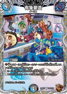 魔光大帝ネログリフィス/【レインボー】《PCD02騎4/18》 まこう