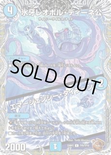 状態B］終止の時計ザミュート/【水文明】《23RP2X 15/74》 どぅーむず