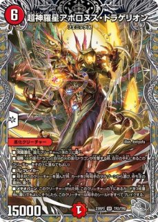 切札勝太＆カツキング -熱血の物語-/【レインボー】《23RP3 TR1