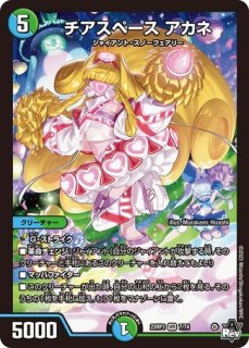 神聖龍 エモーショナルハードコア/【光文明】《DMEX12S4/S20